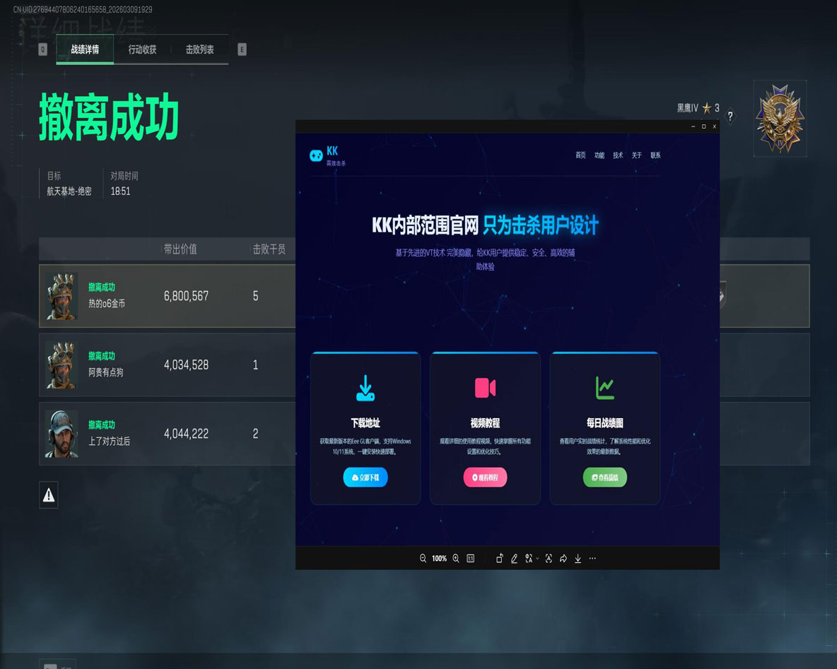 轩辕专家V1.4.6